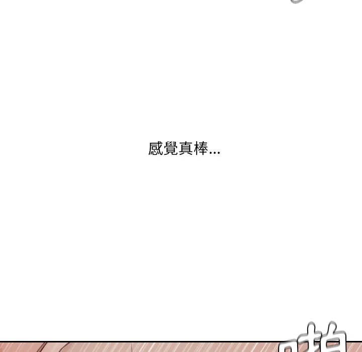 奇奇怪怪的女友 - 第33章 - page 104