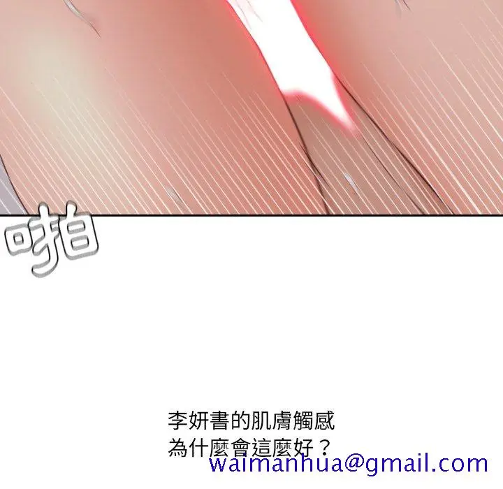 奇奇怪怪的女友 - 第33章 - page 108