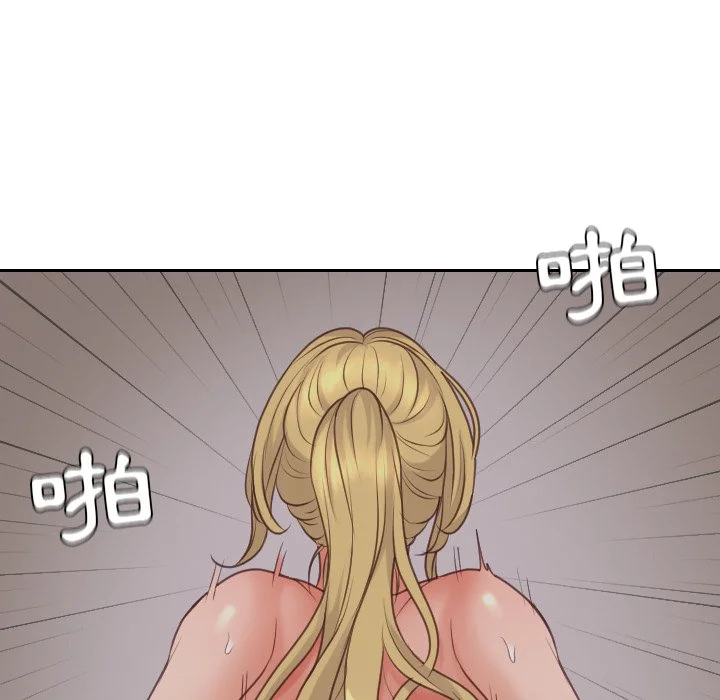 奇奇怪怪的女友 - 第33章 - page 109