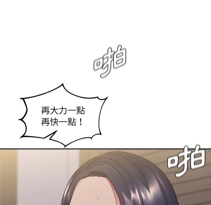 奇奇怪怪的女友 - 第33章 - page 122