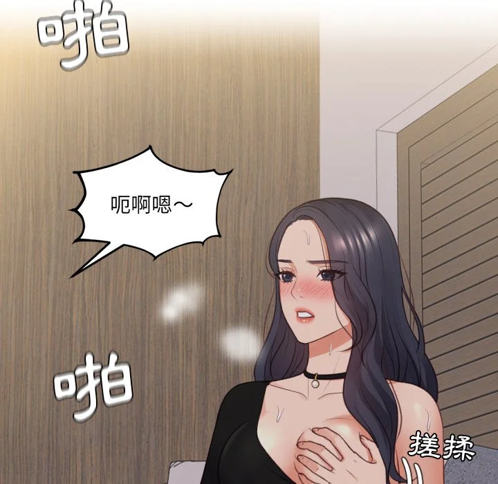 奇奇怪怪的女友 - 第33章 - page 126