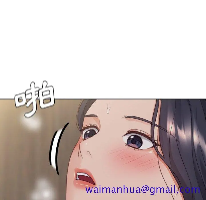 奇奇怪怪的女友 - 第33章 - page 128