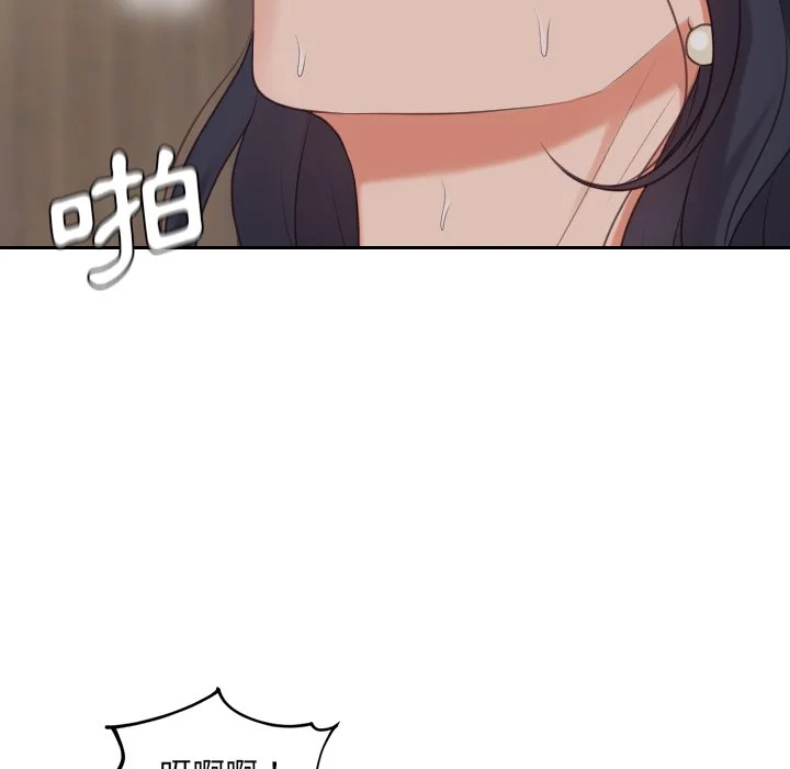 奇奇怪怪的女友 - 第33章 - page 129
