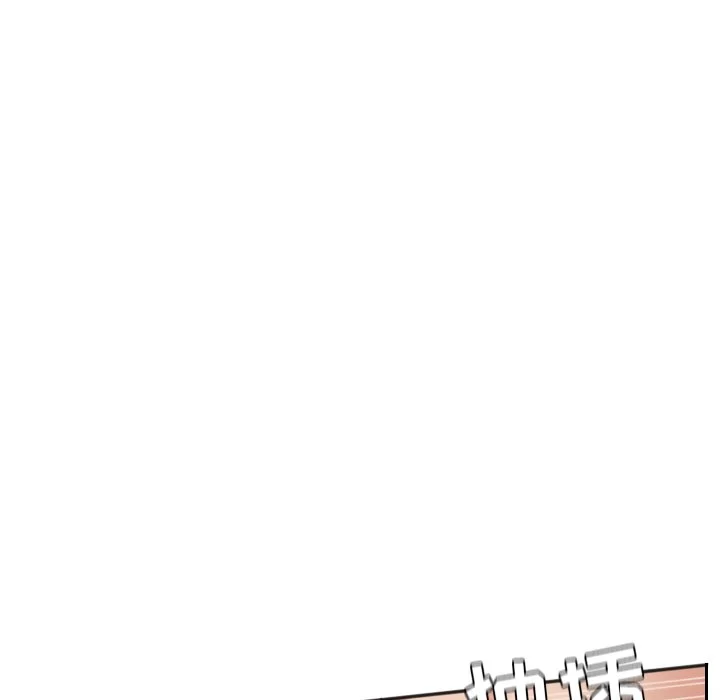 奇奇怪怪的女友 - 第8章 - page 9