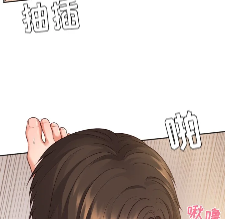 奇奇怪怪的女友 - 第8章 - page 11