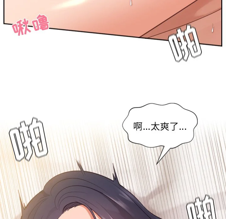 奇奇怪怪的女友 - 第8章 - page 14