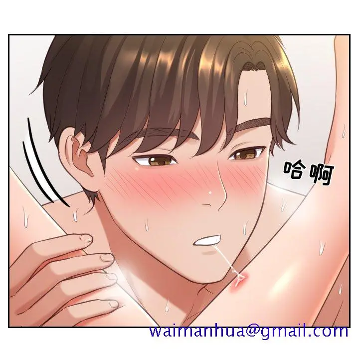 奇奇怪怪的女友 - 第8章 - page 18