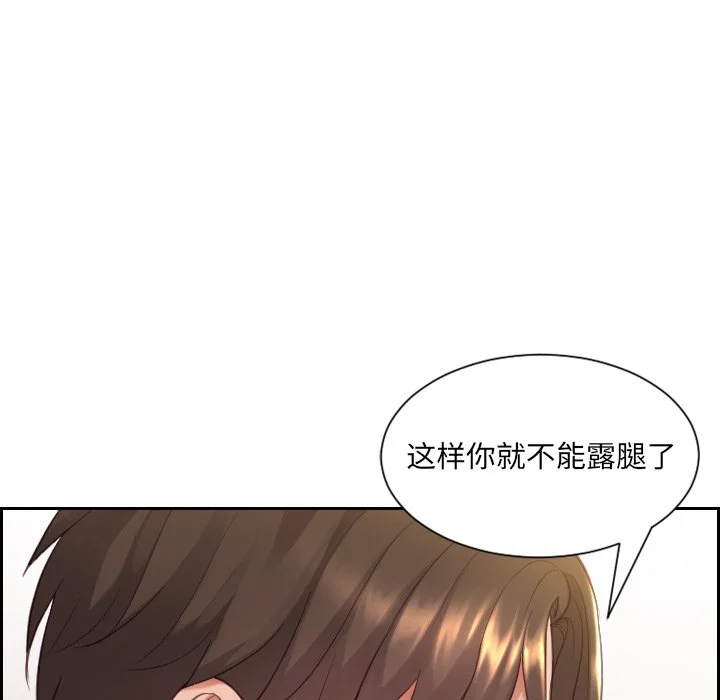 奇奇怪怪的女友 - 第8章 - page 19
