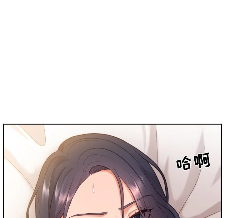 奇奇怪怪的女友 - 第8章 - page 21