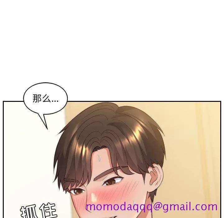 奇奇怪怪的女友 - 第8章 - page 23