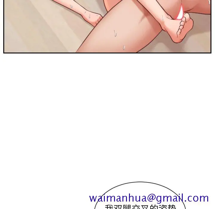 奇奇怪怪的女友 - 第8章 - page 28