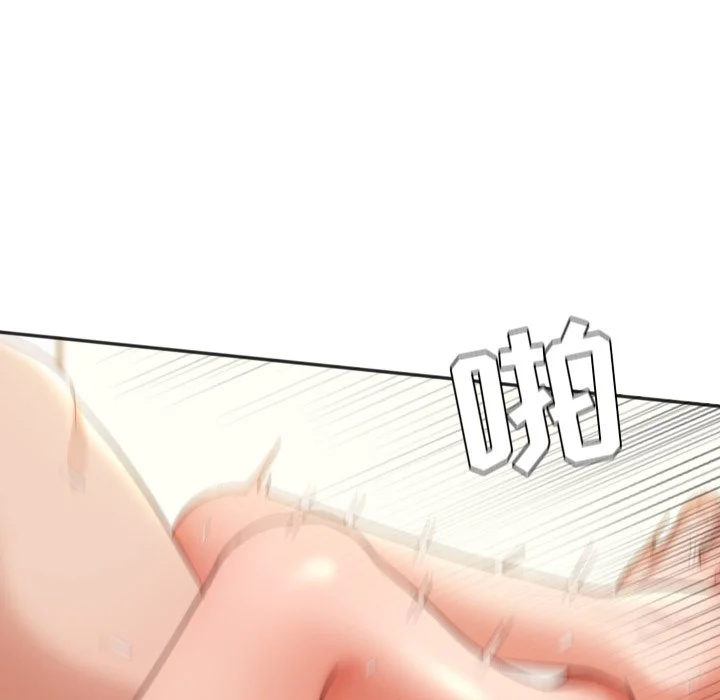 奇奇怪怪的女友 - 第8章 - page 34