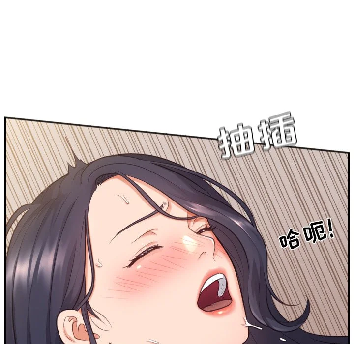 奇奇怪怪的女友 - 第8章 - page 36