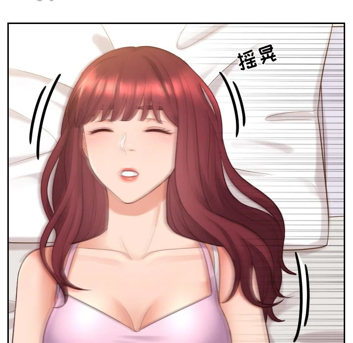 奇奇怪怪的女友 - 第8章 - page 40