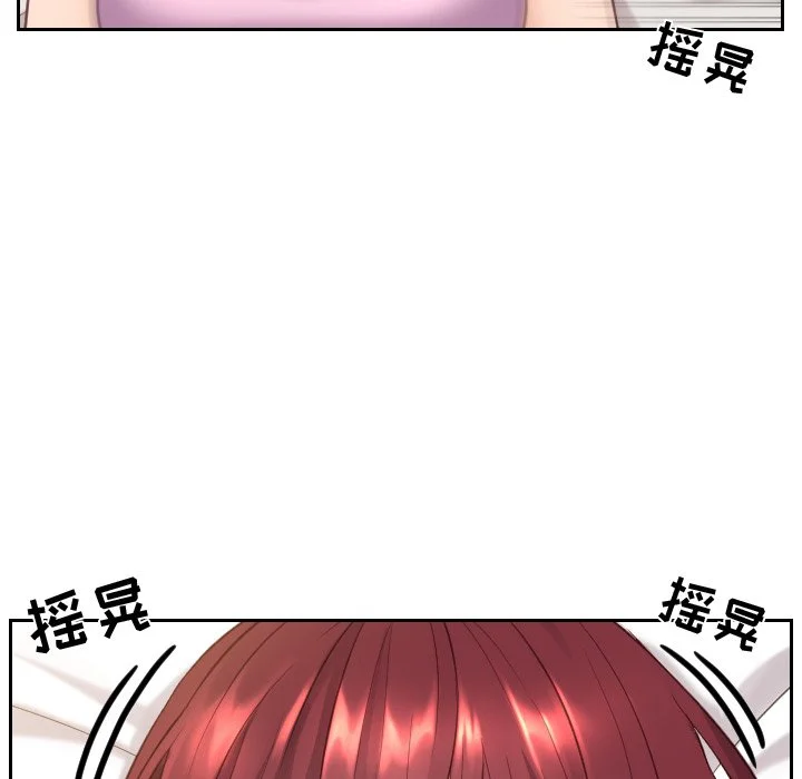奇奇怪怪的女友 - 第8章 - page 41