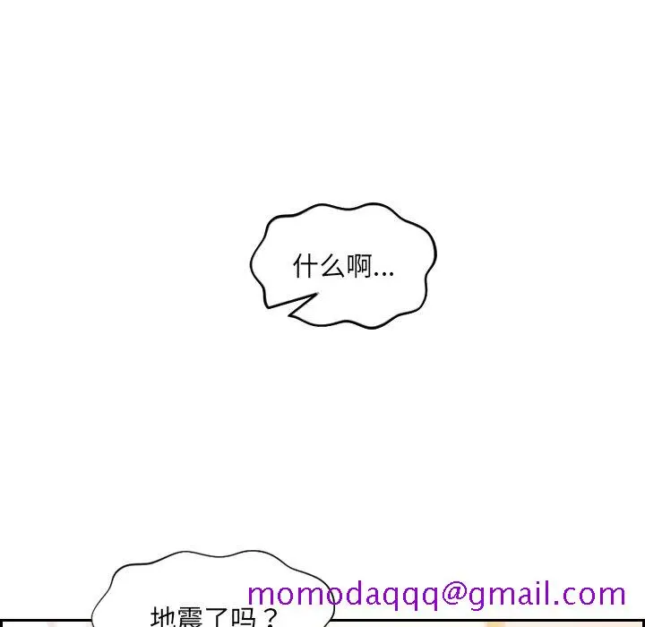 奇奇怪怪的女友 - 第8章 - page 43