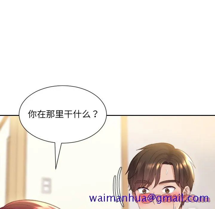 奇奇怪怪的女友 - 第8章 - page 48