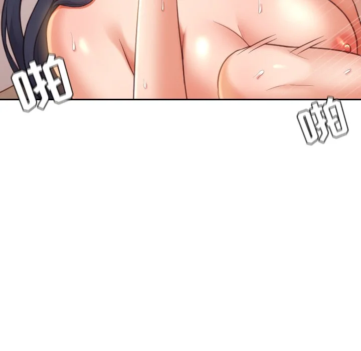 奇奇怪怪的女友 - 第8章 - page 55
