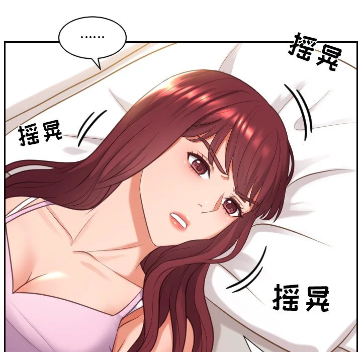 奇奇怪怪的女友 - 第8章 - page 56