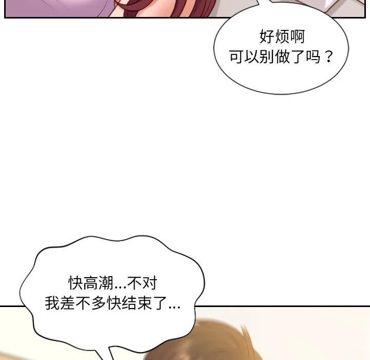 奇奇怪怪的女友 - 第8章 - page 57