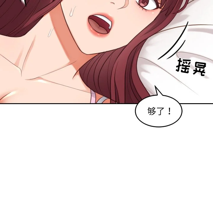 奇奇怪怪的女友 - 第8章 - page 60