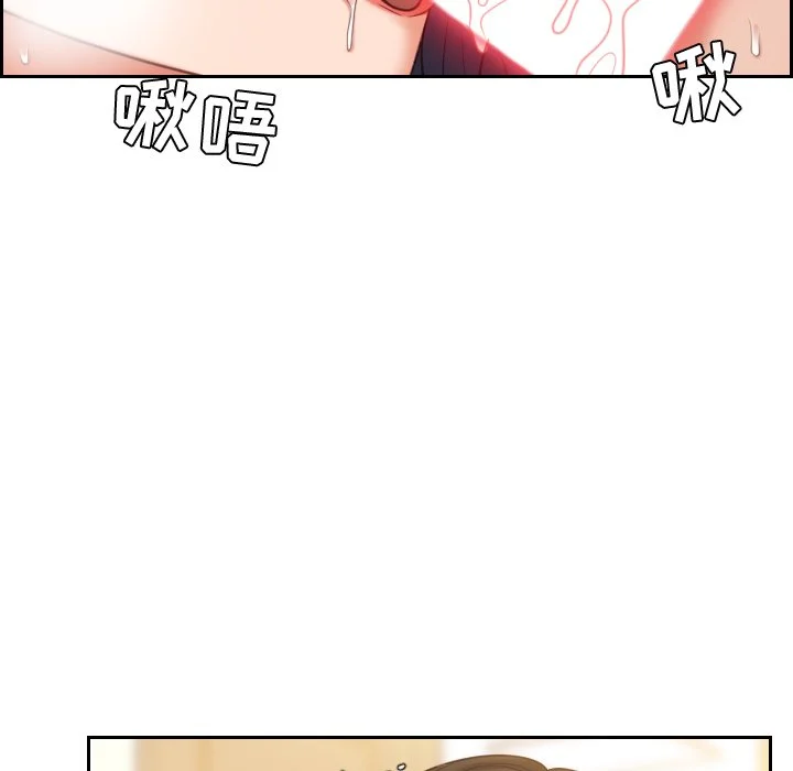 奇奇怪怪的女友 - 第8章 - page 67