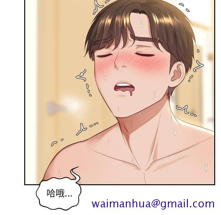 奇奇怪怪的女友 - 第8章 - page 68