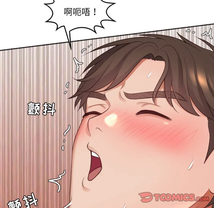 奇奇怪怪的女友 - 第8章 - page 72
