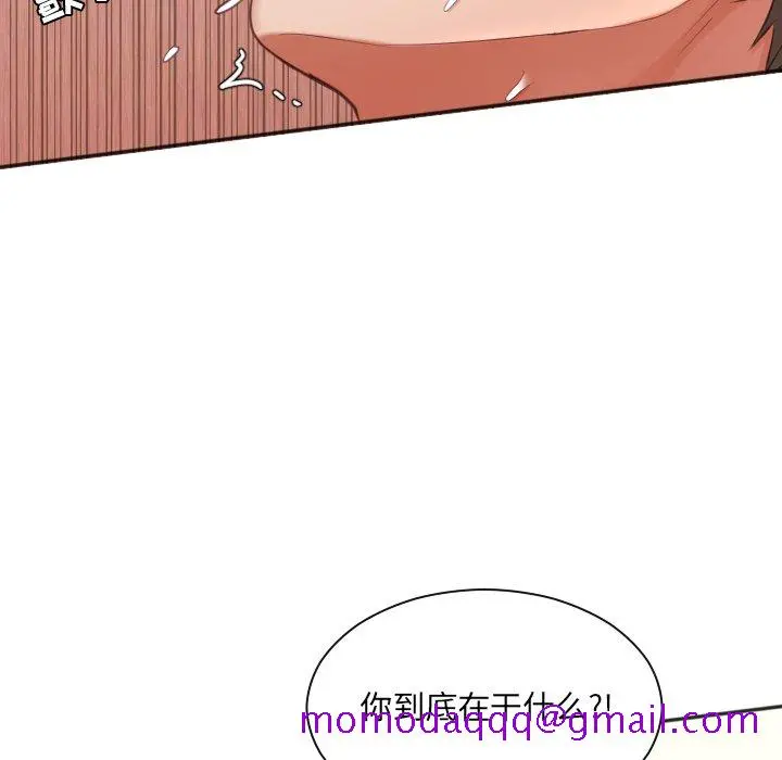 奇奇怪怪的女友 - 第8章 - page 73