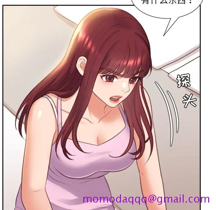 奇奇怪怪的女友 - 第8章 - page 83