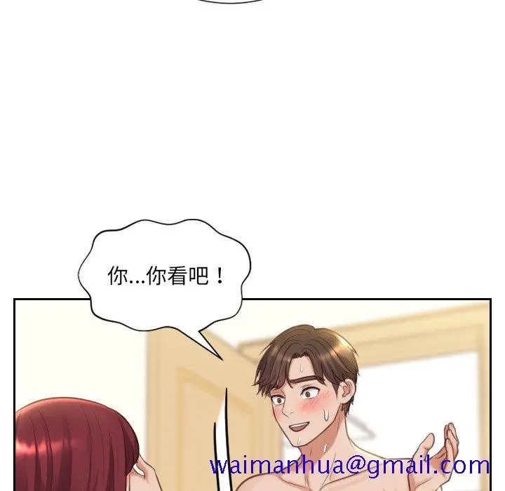 奇奇怪怪的女友 - 第8章 - page 88