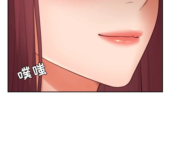 奇奇怪怪的女友 - 第8章 - page 99