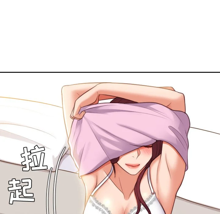 奇奇怪怪的女友 - 第8章 - page 100