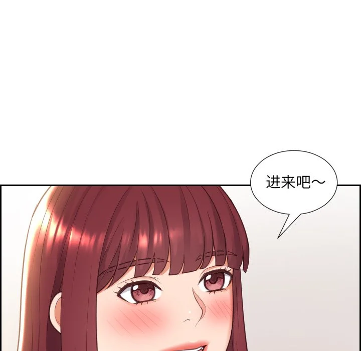 奇奇怪怪的女友 - 第8章 - page 106
