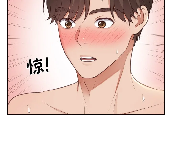 奇奇怪怪的女友 - 第8章 - page 110