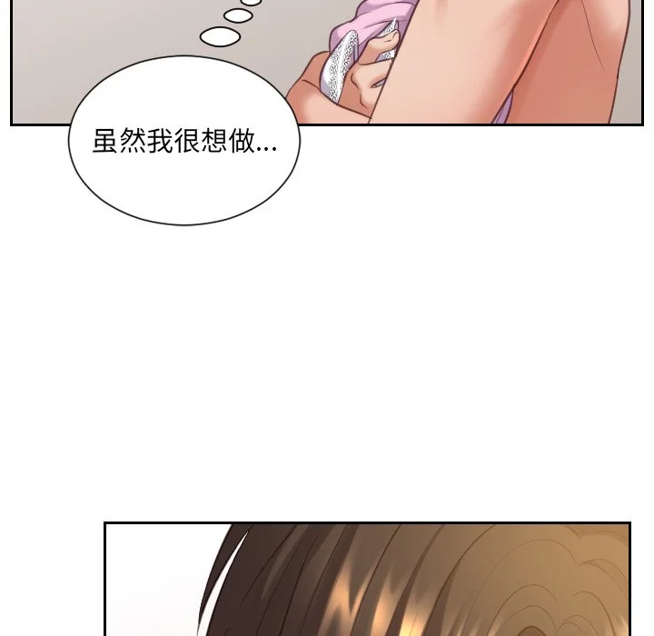奇奇怪怪的女友 - 第8章 - page 116
