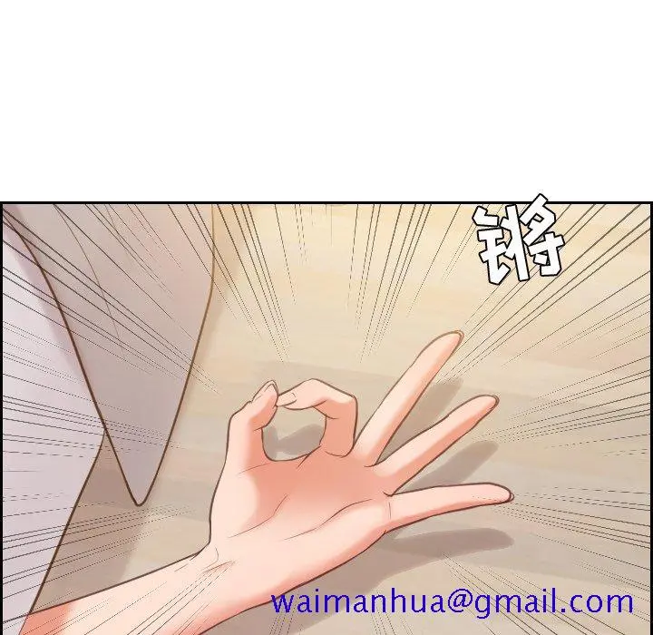 奇奇怪怪的女友 - 第8章 - page 118
