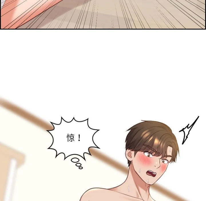 奇奇怪怪的女友 - 第8章 - page 119