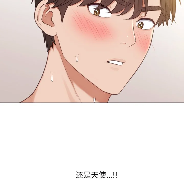 奇奇怪怪的女友 - 第8章 - page 122