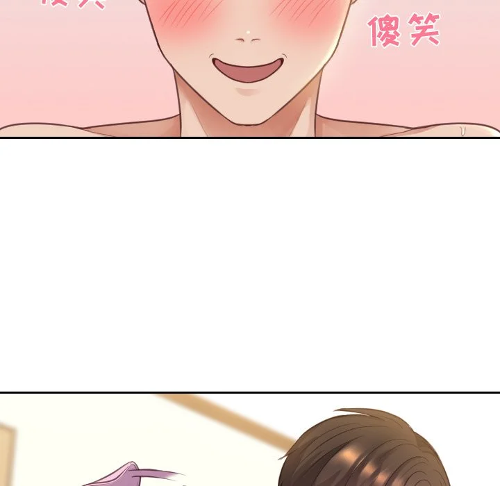奇奇怪怪的女友 - 第8章 - page 125