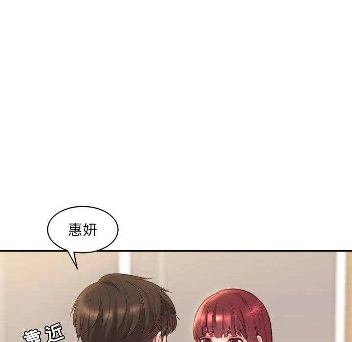 奇奇怪怪的女友 - 第8章 - page 127