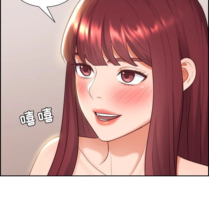 奇奇怪怪的女友 - 第8章 - page 132