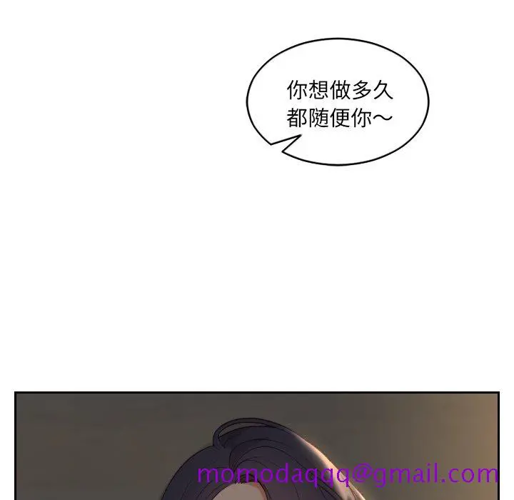奇奇怪怪的女友 - 第8章 - page 133