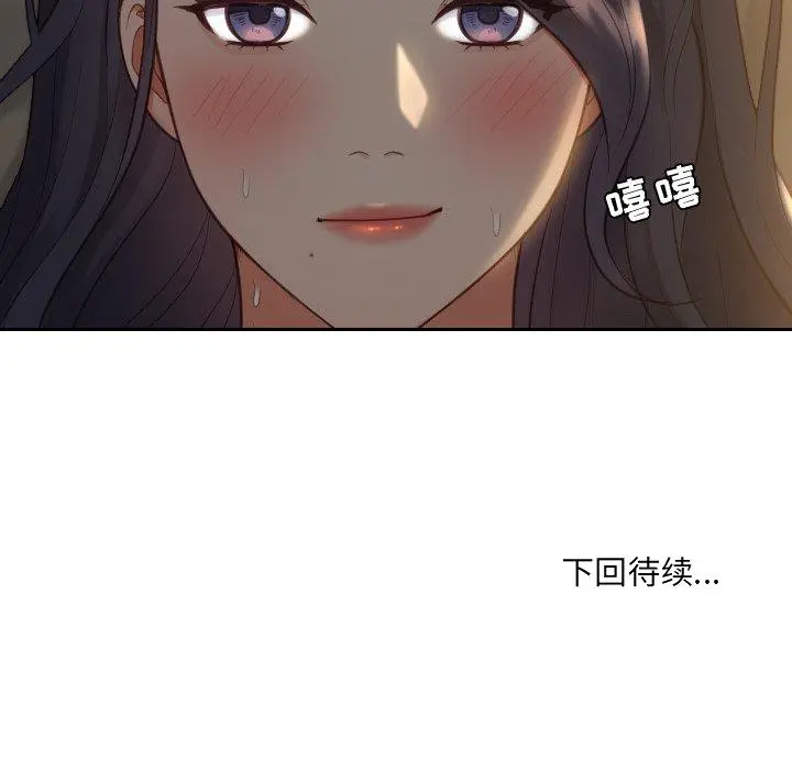 奇奇怪怪的女友 - 第8章 - page 136