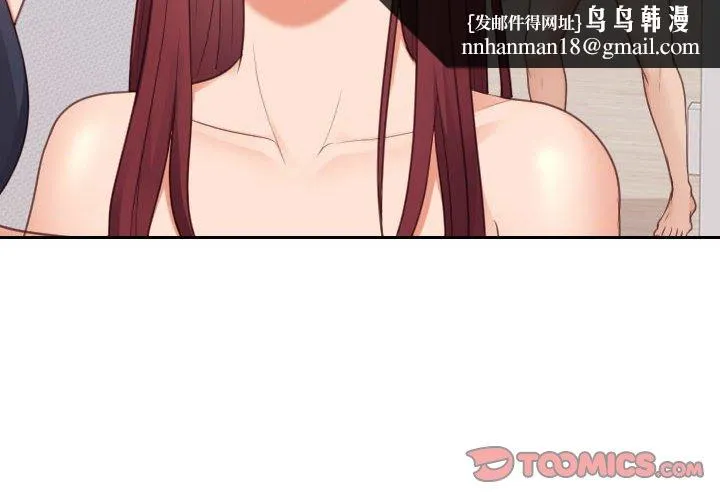 奇奇怪怪的女友 - 第38章 - page 1