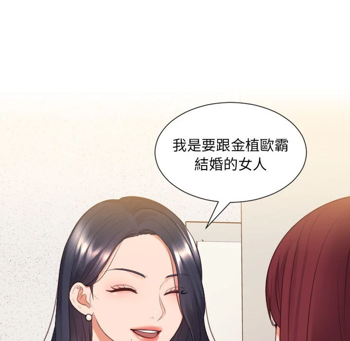 奇奇怪怪的女友 - 第38章 - page 5