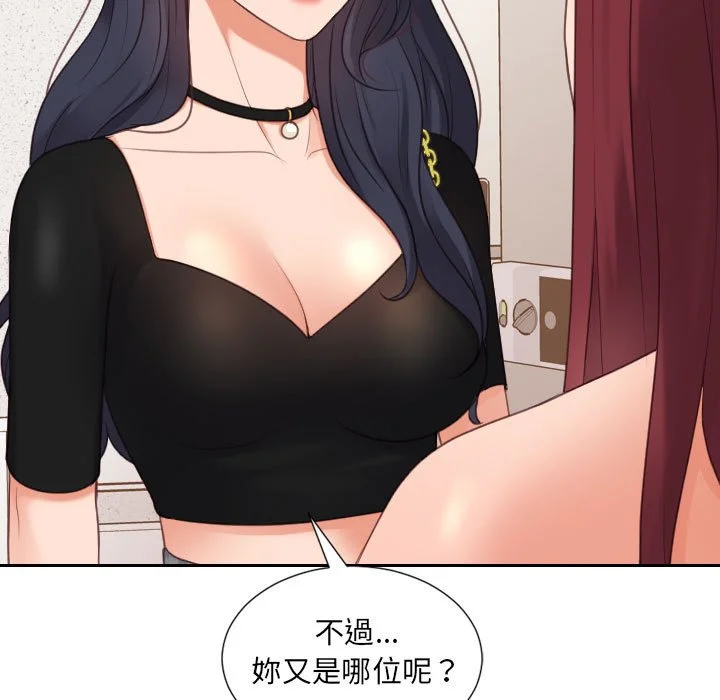 奇奇怪怪的女友 - 第38章 - page 6
