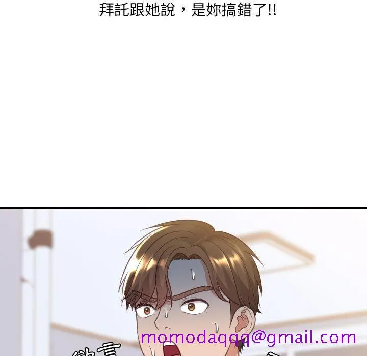 奇奇怪怪的女友 - 第38章 - page 13