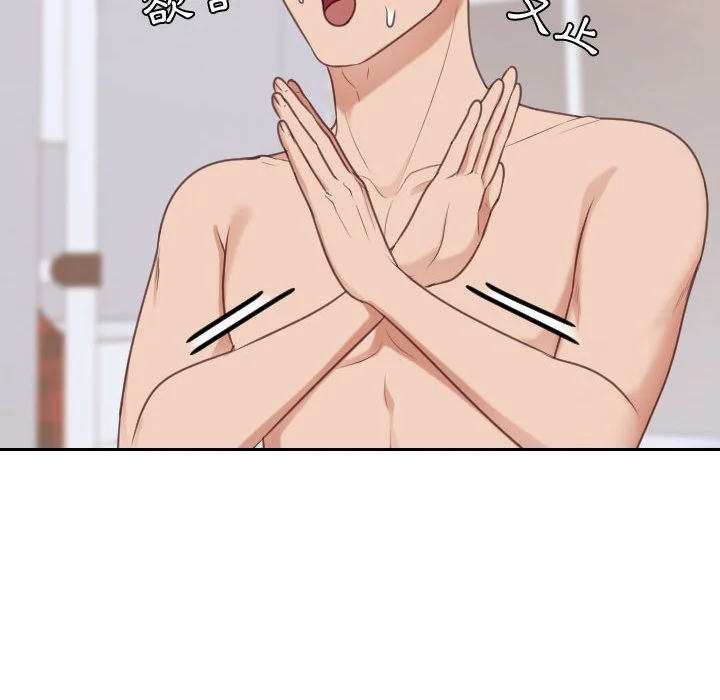 奇奇怪怪的女友 - 第38章 - page 14