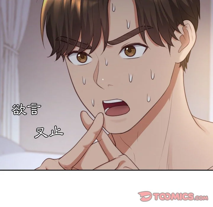 奇奇怪怪的女友 - 第38章 - page 16